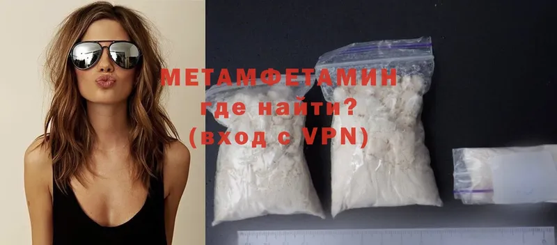 Метамфетамин Methamphetamine  Соликамск 